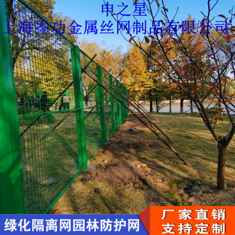 Garden Steel Protective Netting for Villas and Communities, Road Greening Isolation Fence, Iron Wire Fence