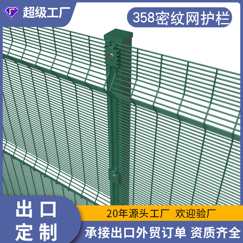 High-Security 358 Anti-Climb Welded Mesh Fence for Airport and Border Protection, Factory Direct