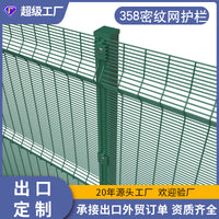 High-Security 358 Anti-Climb Welded Mesh Fence for Airport and Border Protection, Factory Direct