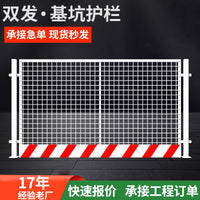 Construction Site Pit Fence Road Safety Warning Barrier Temporary Edge Protection Fence