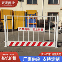 Construction Site Pit Fence Road Safety Warning Barrier Temporary Edge Protection Fence