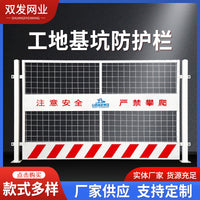 Construction Site Pit Fence Road Safety Warning Barrier Temporary Edge Protection Fence