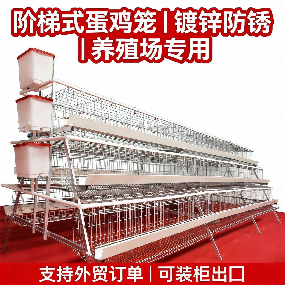 Commercial Layer Chicken Cage for Poultry Farm - Tiered Design for Efficient Egg Production - Export Quality