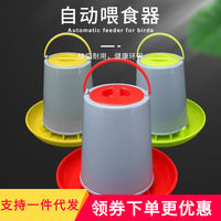 Automatic Pigeon Feeder and Drinker for Birds, Chickens, and Poultry - Spill-Proof Food Trough and Water Bowl