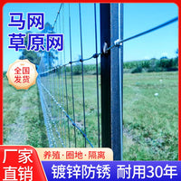 All-Steel Wire Deer Netting, New Buckle Grassland Fence for Farm Breeding, Isolation Protection, Enclosure, Pasture Horse Net