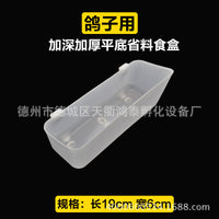 Thickened Pigeon Feeder and Waterer, Chicken Food Box, Sand Cup for Pigeon Cages, Parrot Supplies