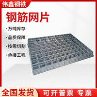 Reinforced Steel Mesh for Construction, Welded Wire Fabric, Cold-Rolled Ribbed Steel Mesh, Anti-Crack Reinforcement Net