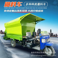 Farm Diesel Feed Spreader Three-Wheeled Livestock Feeder for Cattle Pens and Troughs