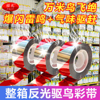 Bird Repellent Reflective Tape for Orchards and Farmlands - Thickened Red and Silver Anti-Bird Ribbon