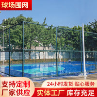 Sports Field Fence Netting for Tennis and Basketball Courts, School Playgrounds - Diamond Mesh Chain Link Barrier