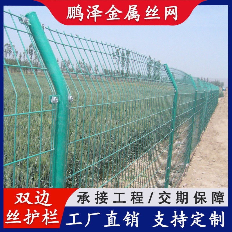 Highway Guardrail Mesh Airport Railway Elevated Anti-throw Net Green Double-sided Wire Frame Breeding Fence Iron Wire