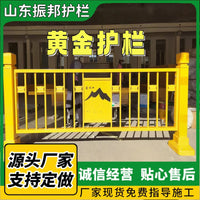 Golden Guardrail City Exclusive Logo Road Barrier Image Culture Fence Road Center Motorized/Non-Motorized Isolation Barrier