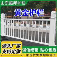 Golden Guardrail City Exclusive Logo Road Barrier Image Culture Fence Road Center Motorized/Non-Motorized Isolation Barrier