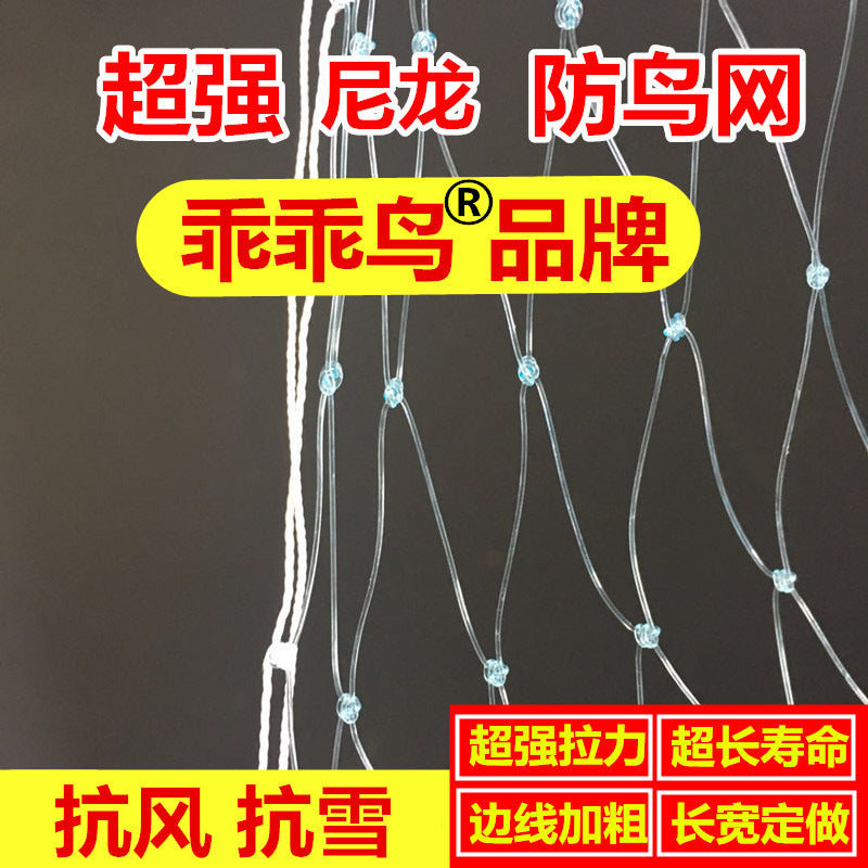 Bird Netting for Orchard Fruit Trees, Grapes, Cherries, Nylon Anti-Bird Net for Loach, Frogs, Fish Ponds
