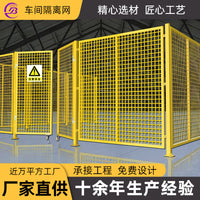 Industrial Workshop Safety Fence Wire Mesh Partition for Warehouse and Factory, PVC Coated Barrier Net