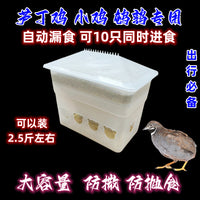 芦丁鸡防撒喂食器鹌鹑自动漏食盒防刨饮水器喂食器饲料盒小鸡食盒