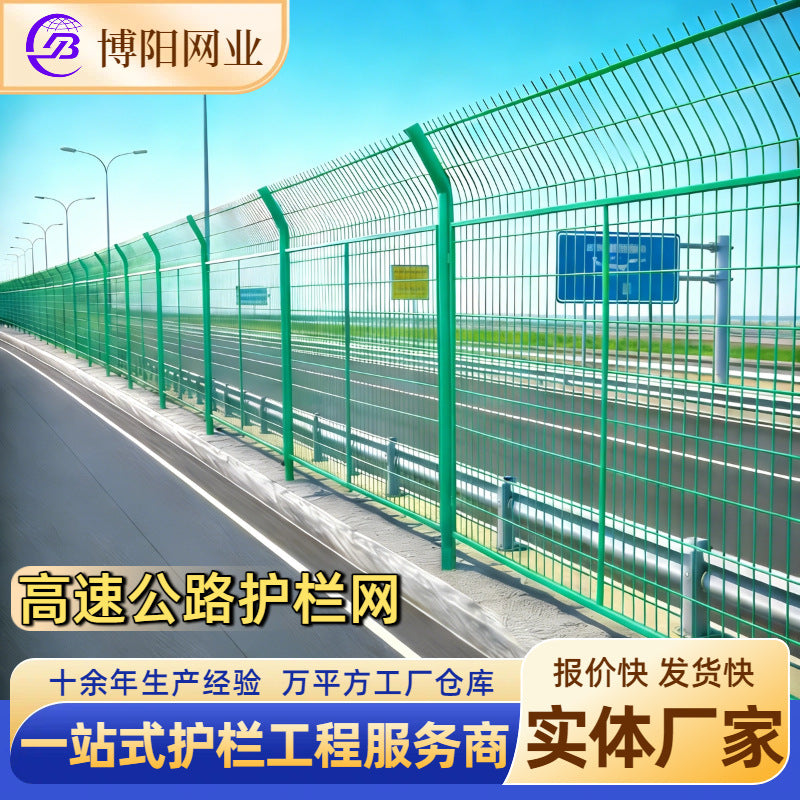 Highway Guardrail Mesh, Breeding Wire Fence, River Reservoir Isolation Net, Photovoltaic Fence Net