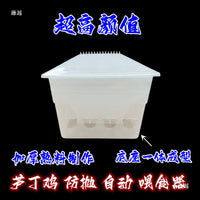 芦丁鸡防撒喂食器鹌鹑自动漏食盒防刨饮水器喂食器饲料盒小鸡食盒