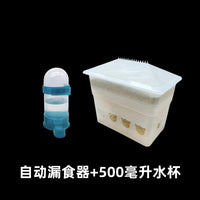 芦丁鸡防撒喂食器鹌鹑自动漏食盒防刨饮水器喂食器饲料盒小鸡食盒