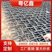 Genuine Manganese Steel Woven Mesh Sand Sieve Wire Mesh Industrial Vibrating Screen for Sand and Stone Washing Machine