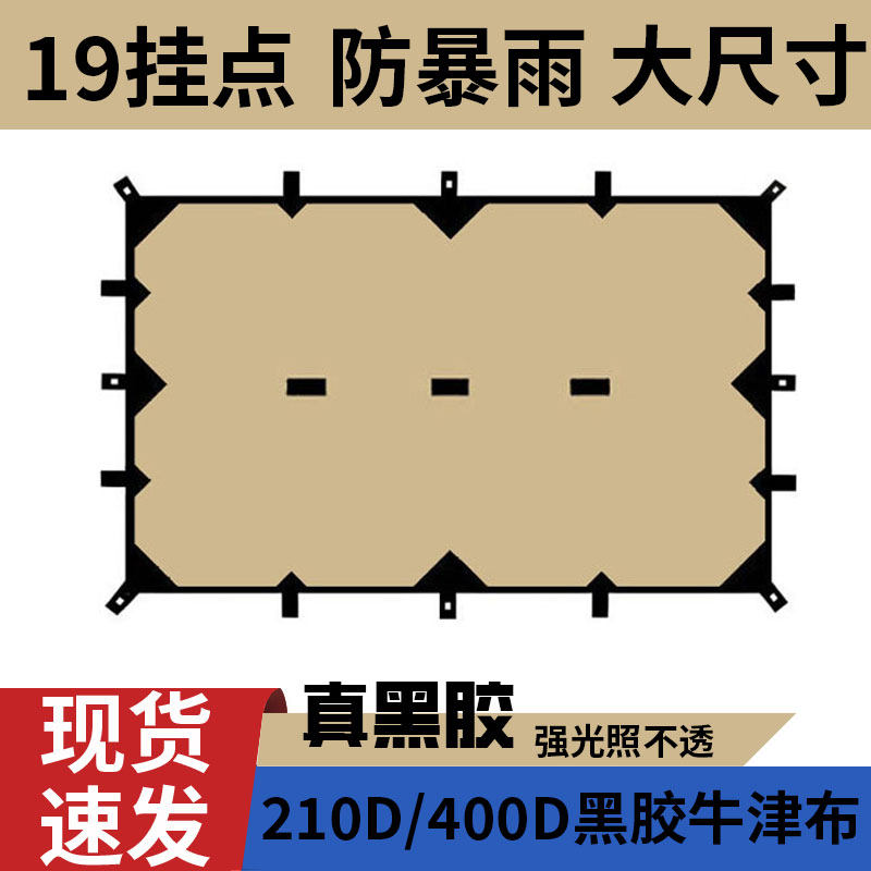 Blackout Tarp with 19 Tie-Down Points, Waterproof Sunshade Shelter for Outdoor Camping, Multifunctional Rainproof Canopy
