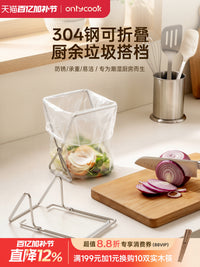 Onlycook Foldable 304 Stainless Steel Kitchen Countertop Trash Bag Holder Outdoor Camping Garbage Rack