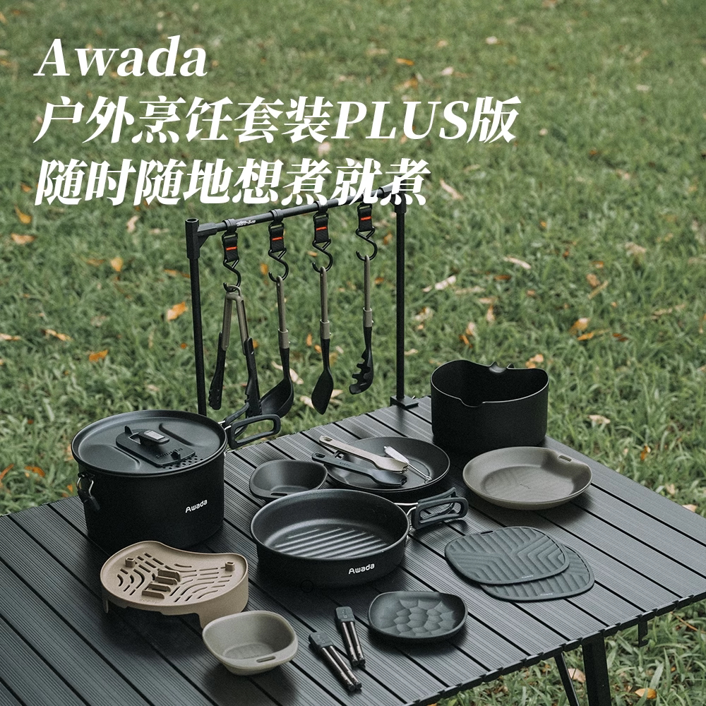 Awada Outdoor Non-Stick Frying Pan Cookware Set for Camping, Picnics, and Travel - Portable Tableware Kit