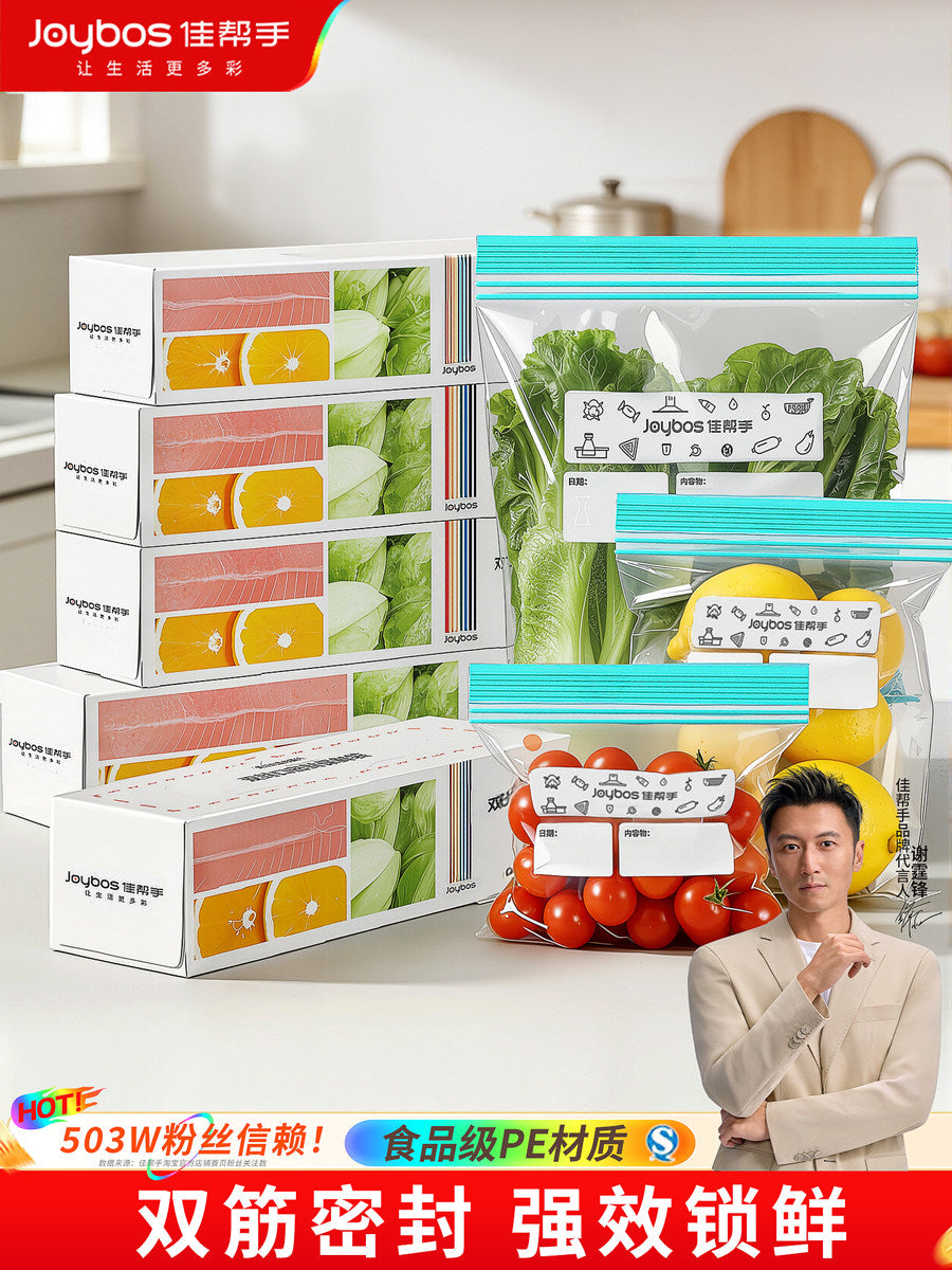 Jia Bang Shou Food Grade Refrigerator Storage Bags with Double Rib Seal, Thickened Fresh-keeping Bags for Home Use