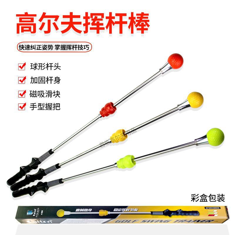 Golf Swing Trainer Magnetic Sound Rhythm Stick 4-Gear Adjustable Grip Beginner Practice Aid