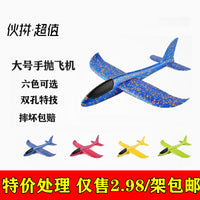 48cm Hand Throw Foam Glider Airplane Model EPP Ultralight Material Kids Outdoor Toy