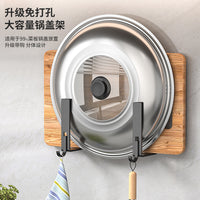 大尺寸锅盖架神器壁挂式免打孔放置厨房菜板砧板蒸锅盖收纳置物架