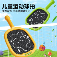 Kids' Racket Set for 2-4 Year Olds, Indoor/Outdoor Training Toy for Badminton and Tennis, Early Education Activity Set
