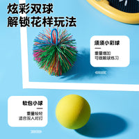 Kids' Racket Set for 2-4 Year Olds, Indoor/Outdoor Training Toy for Badminton and Tennis, Early Education Activity Set