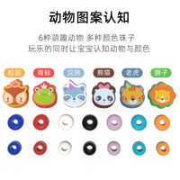 Multifunctional Wooden Animal Bead Maze Toy for Infants and Toddlers - Hand-Eye Coordination Training Early Education Building Blocks