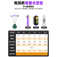 Sea Fish Fishing Group Space Bean Accessories Set Silicone Black Pit Anti-collision Space Bean Manufacturer Direct Sales