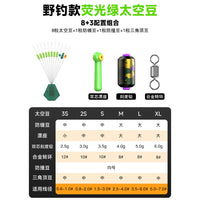 Sea Fish Fishing Group Space Bean Accessories Set Silicone Black Pit Anti-collision Space Bean Manufacturer Direct Sales