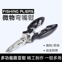 Multifunctional Fishing Pliers with Scale, Stainless Steel PE Line Cutter, Split Ring Opener, Hook Remover