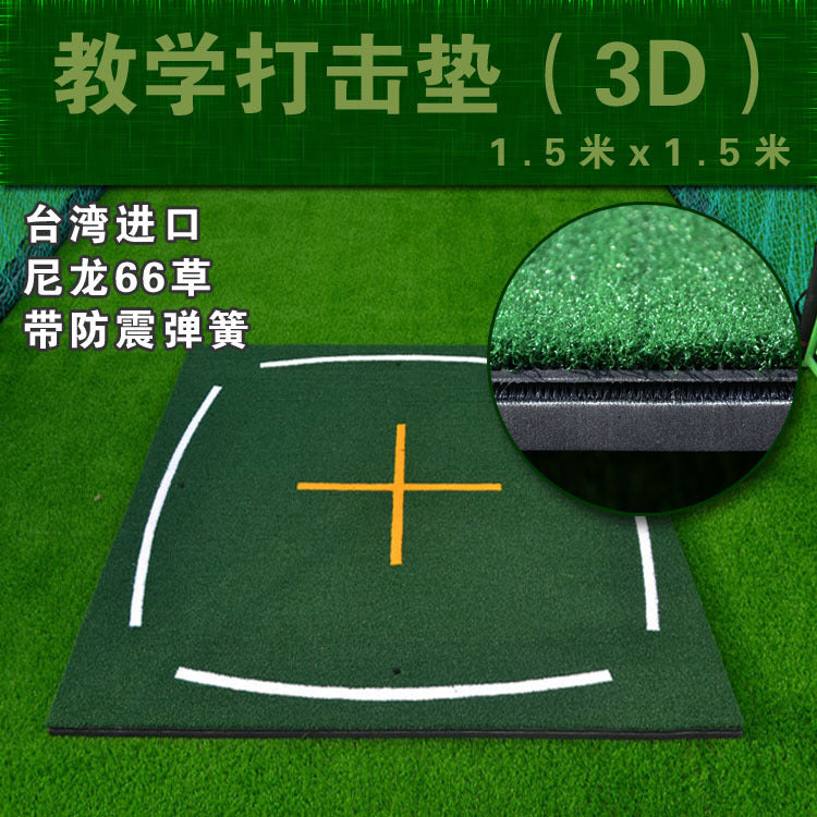 Golf Hitting Mat for Practice Range - 3D Teaching and Anti-Slip Design