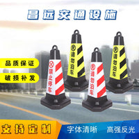 Traffic Cone Parking Warning Sign Reflective Road Barrier No Parking Rubber Ground Pile Ice Cream Cone Shaped Barrel