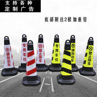Traffic Cone Parking Warning Sign Reflective Road Barrier No Parking Rubber Ground Pile Ice Cream Cone Shaped Barrel