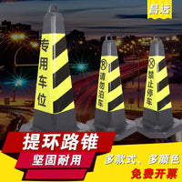 Traffic Cone Parking Warning Sign Reflective Road Barrier No Parking Rubber Ground Pile Ice Cream Cone Shaped Barrel