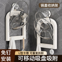 Wall Mounted Pot Lid Holder, No-Drill Cutting Board Rack with Drain Tray, Detachable Kitchen Storage Organizer with Suction Cups