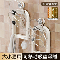 Wall Mounted Pot Lid Holder, No-Drill Cutting Board Rack with Drain Tray, Detachable Kitchen Storage Organizer with Suction Cups