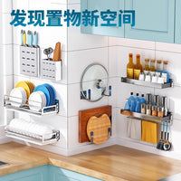 304不锈钢厨房置物架壁挂刀架砧板菜板架收纳用品家用大全免打孔