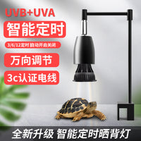 Full Spectrum Turtle Basking Lamp UVB Light for Reptiles Tortoises Calcium Supplement with Timer and Adjustable Settings
