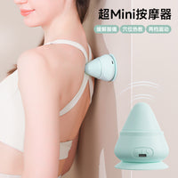 Vibrating Suction Fascia Ball Muscle Relaxation Massager for Shoulder, Neck, Waist, and Acupoint Hot Compress