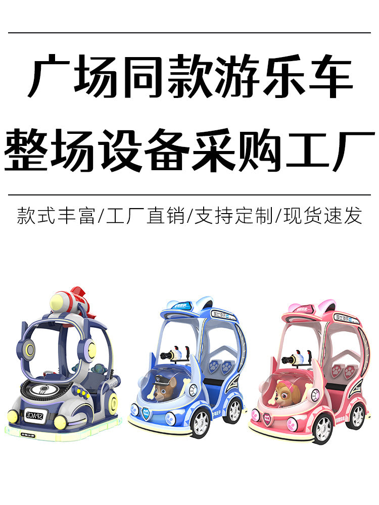 Outdoor Kids Plaza Game Hall Scan Code Bumper Car Arcade Entertainment Coin-Operated Equipment Large Commercial Amusement Park Ride