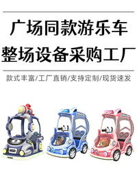 Outdoor Kids Plaza Game Hall Scan Code Bumper Car Arcade Entertainment Coin-Operated Equipment Large Commercial Amusement Park Ride