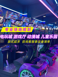 Outdoor Kids Plaza Game Hall Scan Code Bumper Car Arcade Entertainment Coin-Operated Equipment Large Commercial Amusement Park Ride