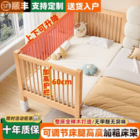 Adjustable Height Beech Wood Splice Bed Solid Wood Children's Bed Baby Bed Enlarged Widened Splice Bed for Kids and Adults